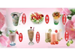 福州奶茶什么地方学，来好食光餐饮