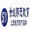 余姚邦元教育_余姚三菱PLC培训班_余姚三菱全科班PLC培训
