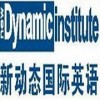 常州英语培训_会议英语培训课程
