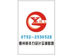 惠州最热门设计专业培训开班啦