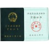 通化白山辽源松原办理中高级工程师职称会计师