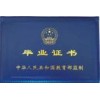 崇左办自考，成考，专升本，二级建造师认证，会计从业资格证