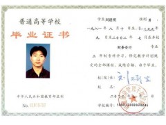 大连办统招 自考 成教，本科 专科，