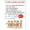 沈阳高级育婴师培训