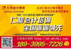 上海普陀会计实务做账培训班