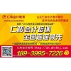 上海普陀会计实务做账培训班