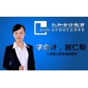上海仁和会计学校 会计初级职称培训班