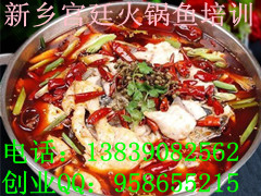 哪里教火锅鱼的做法？沧州火锅鸡技