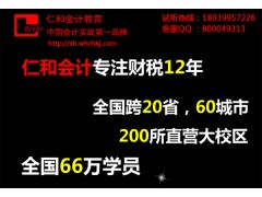 上海虹口四平路财务培训班 手工帐电