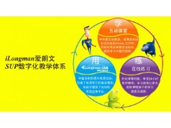 长沙青少儿英语口语培训|青少儿英语