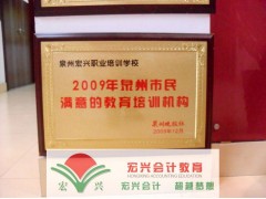 晋江宏兴会计培训学校 随到随学