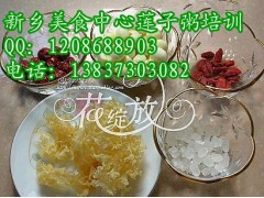 许昌莲子粥做法培训配方做法培训配