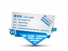 江阴会计培训|2014年会计证考试时间