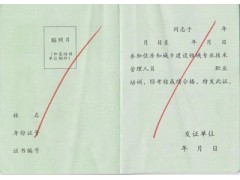 广东江门建筑五大员培训考证施工员