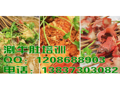 烧烤技术做法哪里教