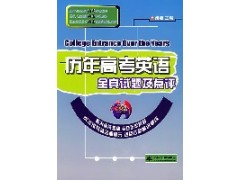 10天封闭班中高考英语