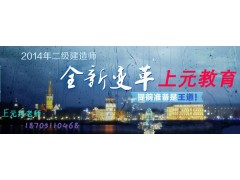 二级建造师考试科目，盐城上元二级
