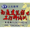 南通弱电工程师培训，智能楼宇培训中心，颖儿爆料好友杨幂已怀孕