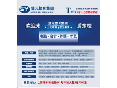 上海网络大专报名|上海轻松拿学历|