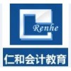 上海嘉定北会计实务培训 人手一台笔记本学习