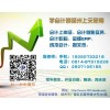 扬州会计实操培训/扬州会计做账培训班