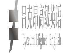 杭州吕克昂教育_新托福衔接班