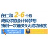 上海嘉定北会计上岗证培训班 2014年考证报名