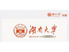 湖南大学自考人力资源管理学费