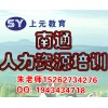 小米，你学不会，南通人力资源培训班，人力资源二级培训