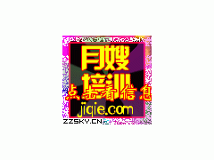 梦醒时分 保姆月嫂培训追求新生活