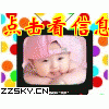 梦笔生辉 抱住一个金娃娃