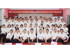 营销管理培训