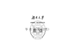 湖南大学自考工商企业管理考试计划