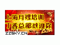 月嫂培训学费便宜350元滚动开班点击；5632