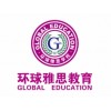 北京雅思英语培训_雅思全封闭保6-6.5分VIP班
