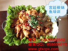 碳锅鸡培训哪家好？碳锅鱼技术培训 