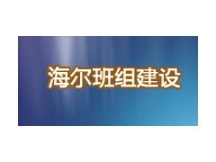 2014年青岛标杆企业考察学习
