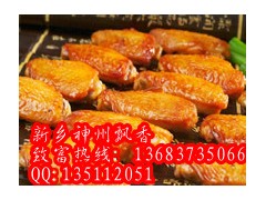 新奥尔良烤翅培训烤鸡翅烤面筋培训
