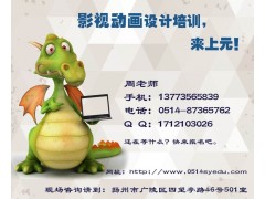 扬州哪里有影视制作培训班,扬州影视