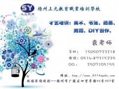 练一手好字-扬州书法专业培训班-扬