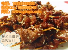 学做牙签肉技术宫廷牙签肉技术培训