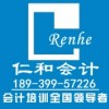 浦东杨东学会计 会计实务做账学习 推荐就业