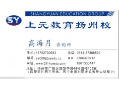 扬州平面设计培训广告宣传制作培训