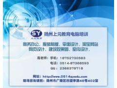 扬州影视动画设计培训学校