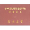 函授专升本报名