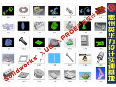 惠州CAD/Solidworks /Proe/UG培训