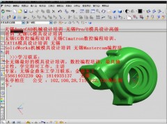 无锡UG模具设计培训，研究和开发针