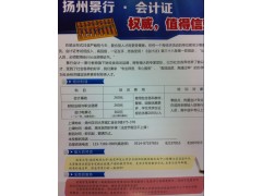 滚动循环开课 会计正培训班