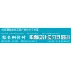 北京Indesign培训班，Indesign排版培训