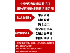 办公自动化培训班，商务办公培训班